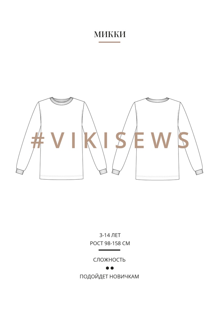 Микки джемпер (девочки)