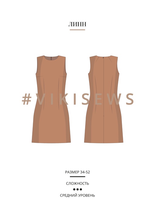 Линн платье