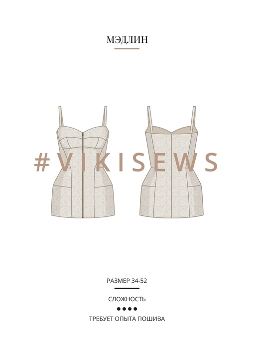 Мэдлин корсаж