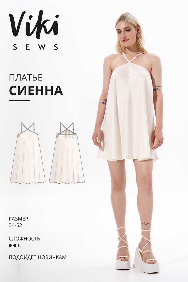 Сиенна платье