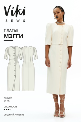 
                             
                                Платье Мэгги
                             
                        