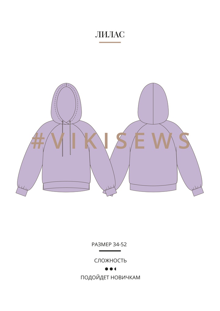 Худи Лилас