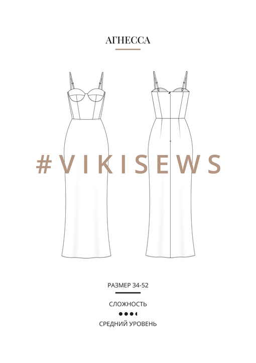 Агнесса платье
