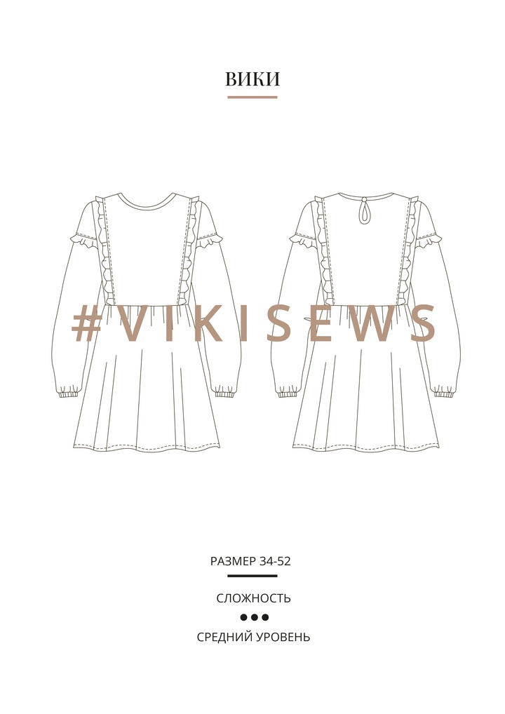 Платье Вики