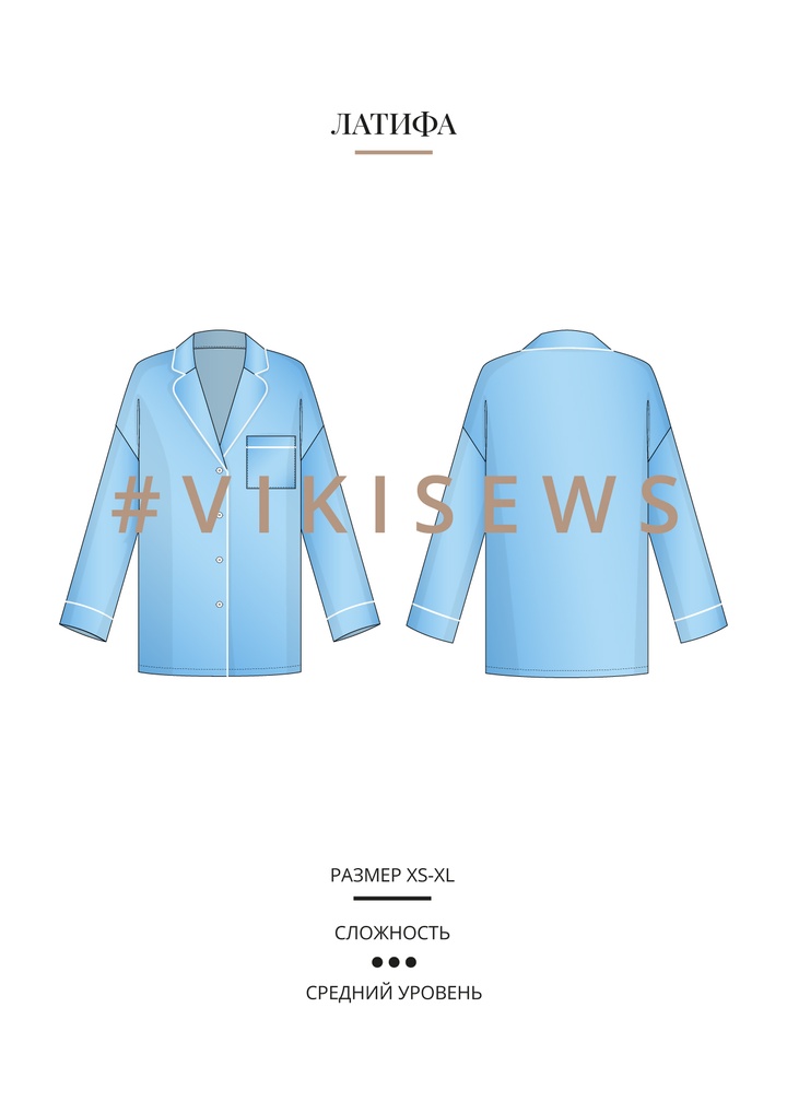 Латифа блуза