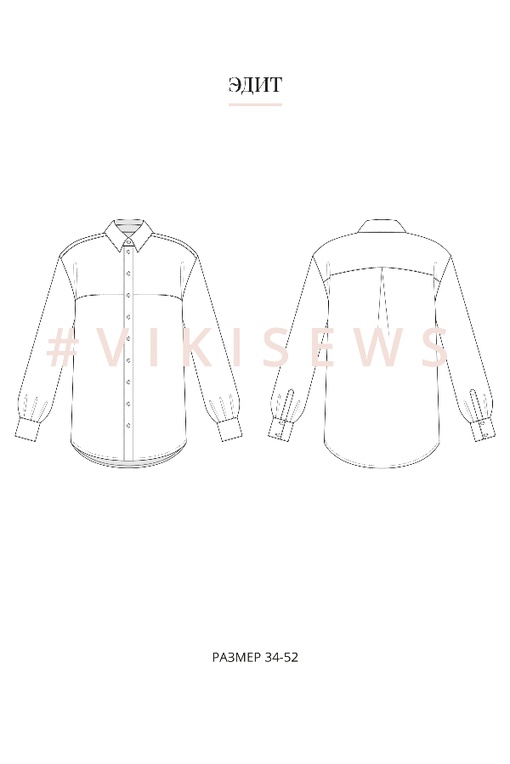 Базовый онлайн-курс по пошиву одежды (Эконом без наставника)