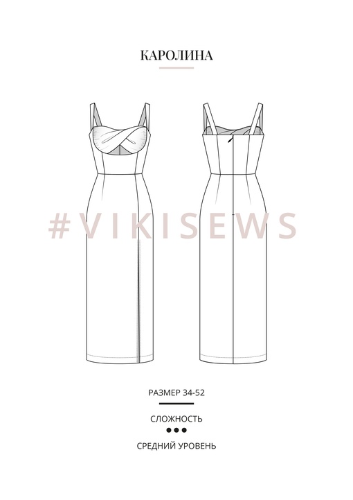 Каролина платье