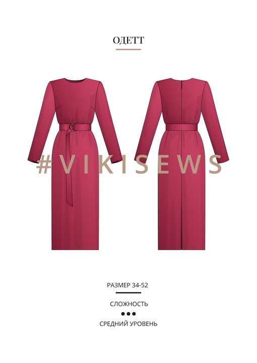 Платье Одетт