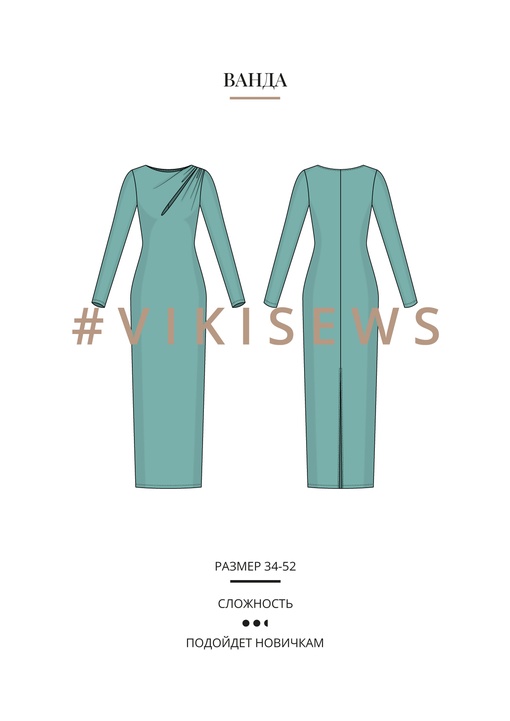Ванда платье