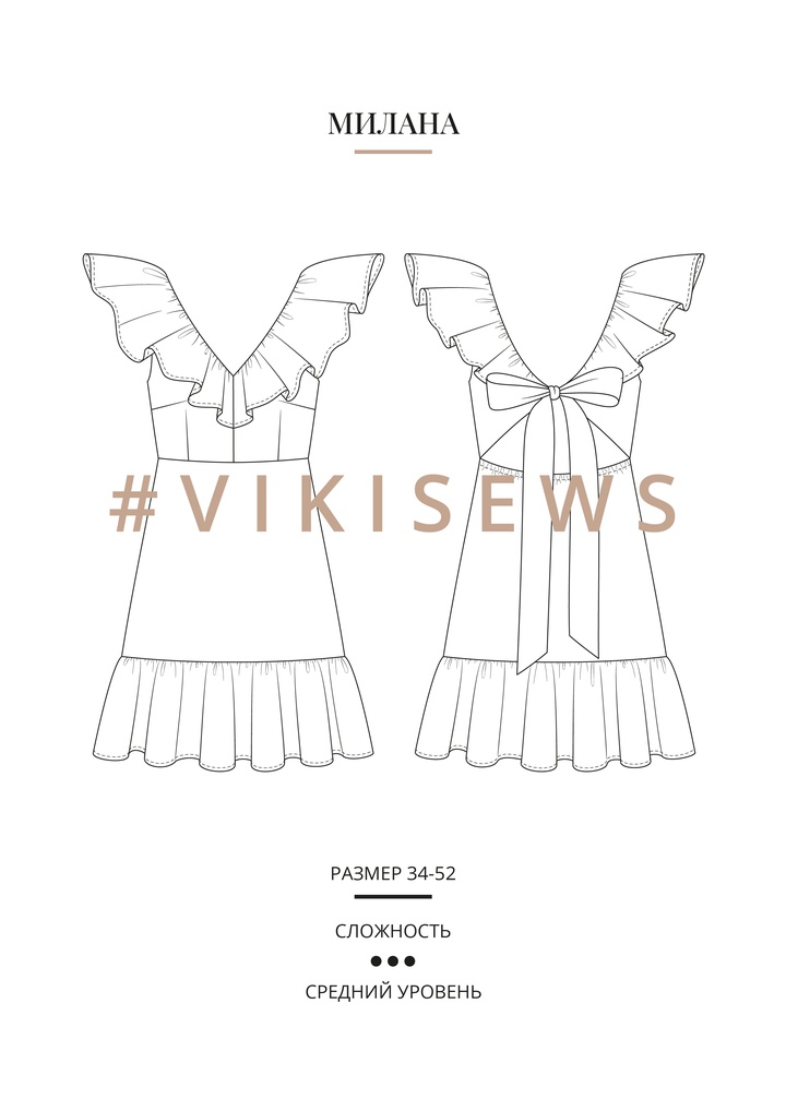 Платье Милана