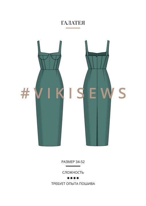 Галатея платье