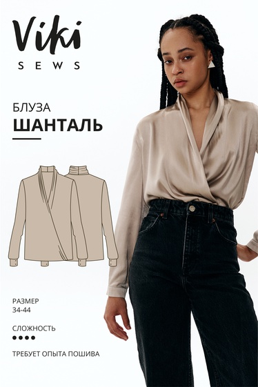 Блуза Шанталь