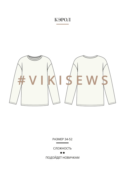 Джемпер Кэрол