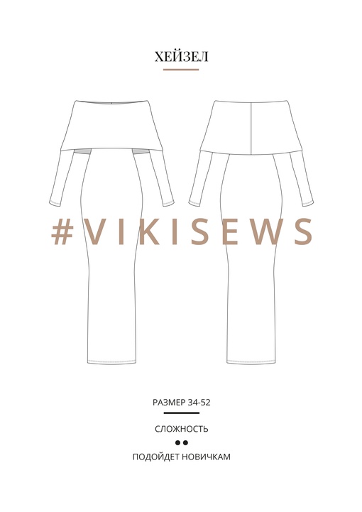 Хейзел платье