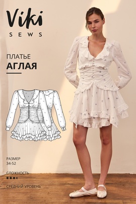 
                             
                                Аглая платье
                             
                        