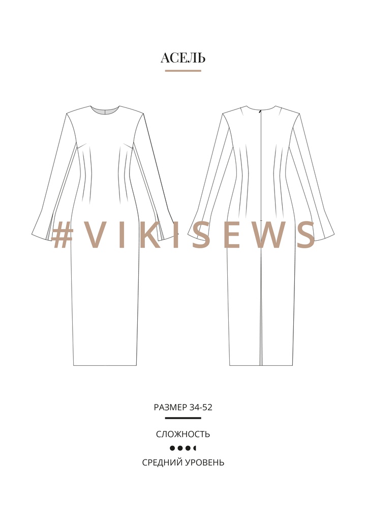 Платье Асель