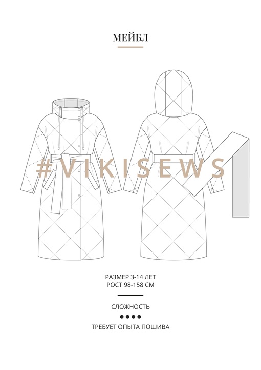 Мейбл пальто на утеплителе