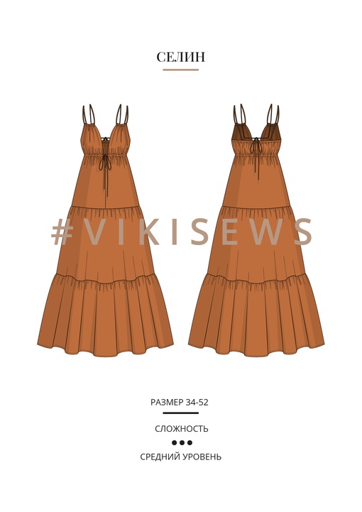 Селин платье