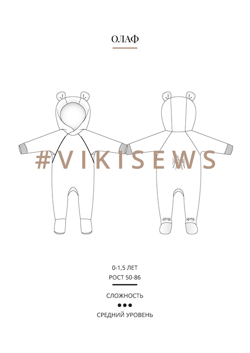 Олаф комбинезон