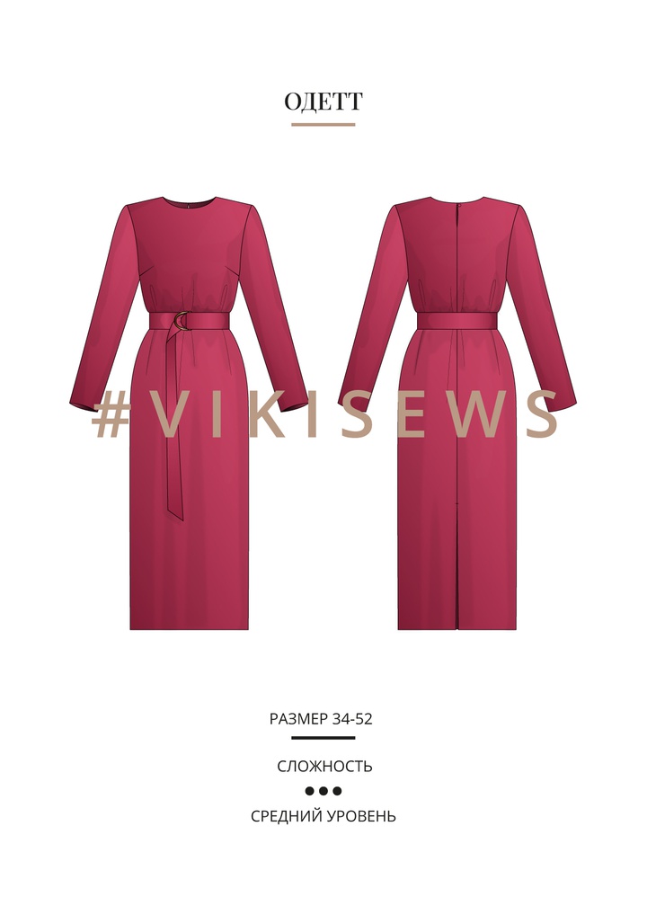 Платье Одетт