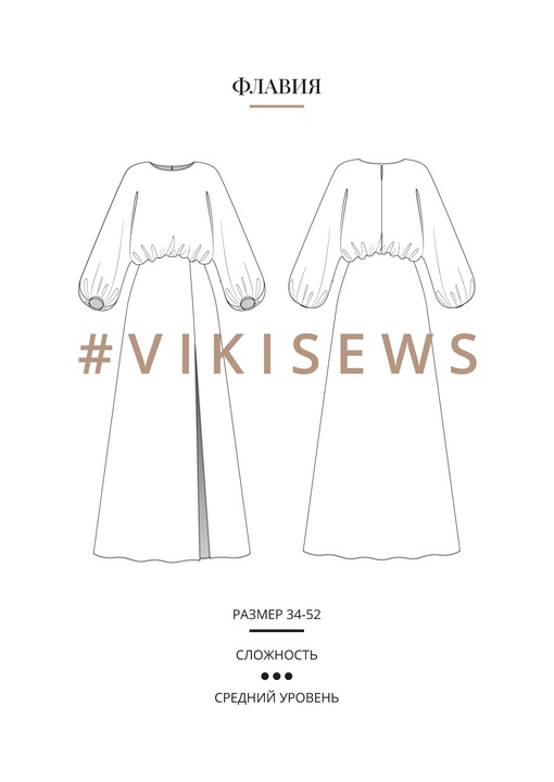 Флавия платье