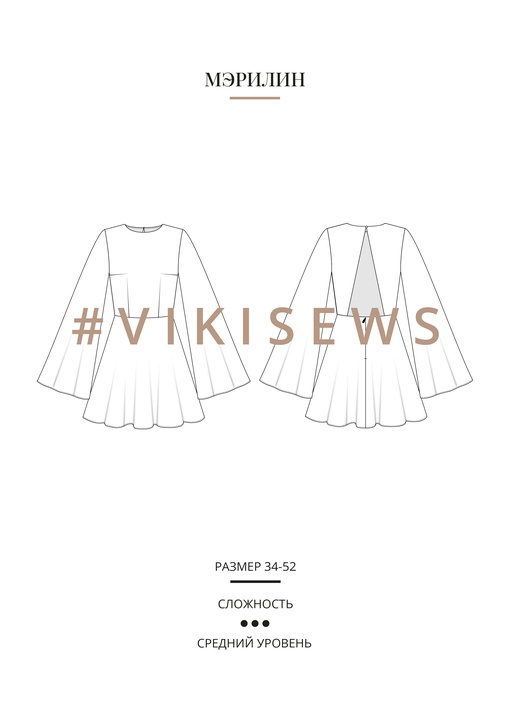 Мэрилин платье