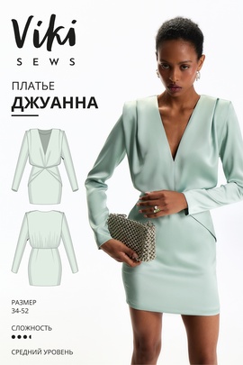 
                             
                                Джуанна платье
                             
                        