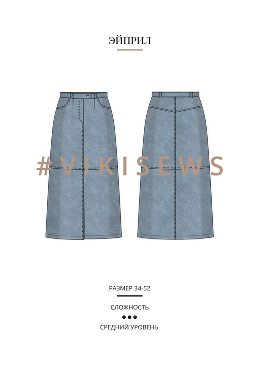 Юбка Эйприл