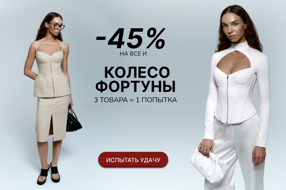 Колесо Фортуны