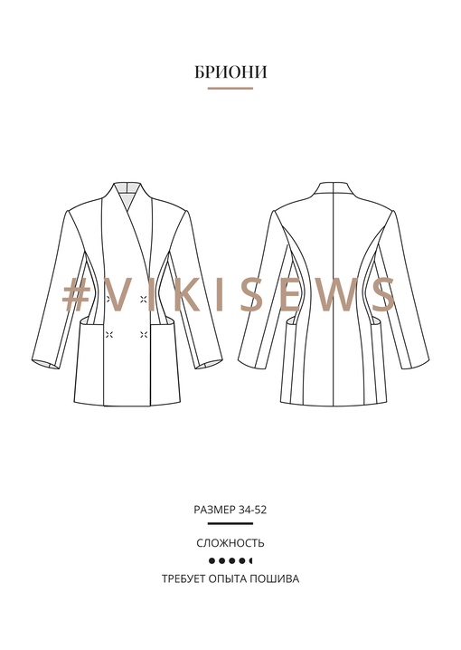 Бриони жакет