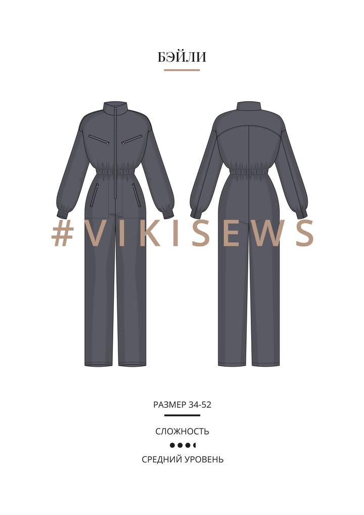 Бэйли комбинезон