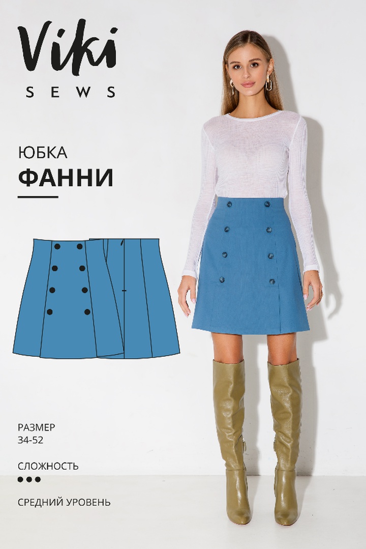 МК по пошиву юбки с рельефами Фанни