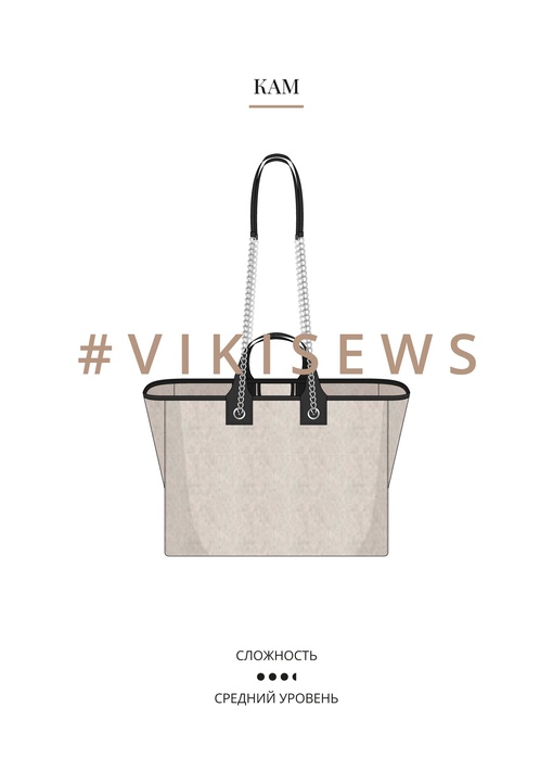 Кам сумка