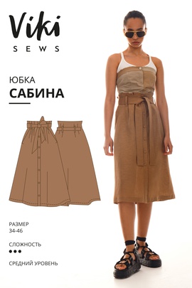 
                             
                                Юбка Сабина
                             
                        
