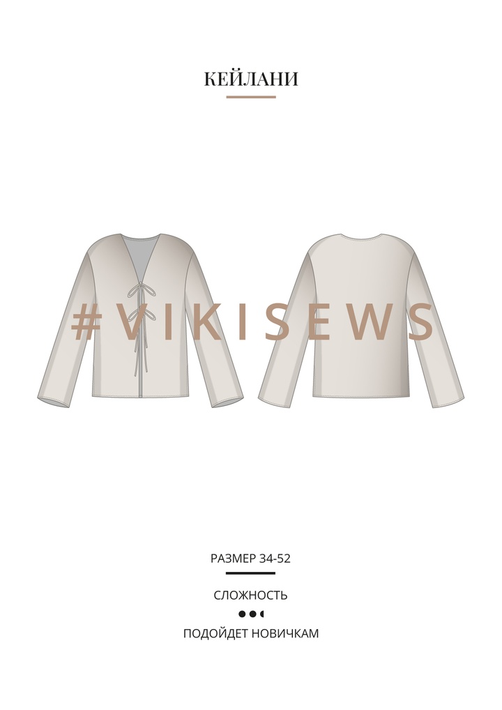 Кейлани блузка