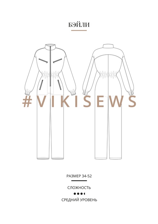 Бэйли комбинезон