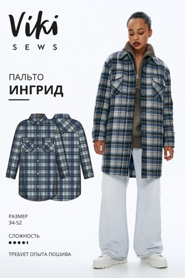
                             
                                Пальто Ингрид
                             
                        
