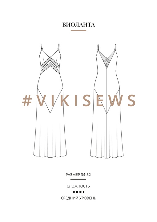Виоланта платье