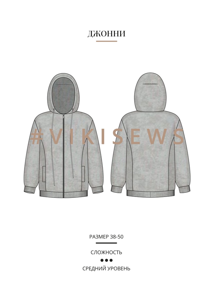 Худи Джонни