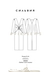 Платье Сильвия