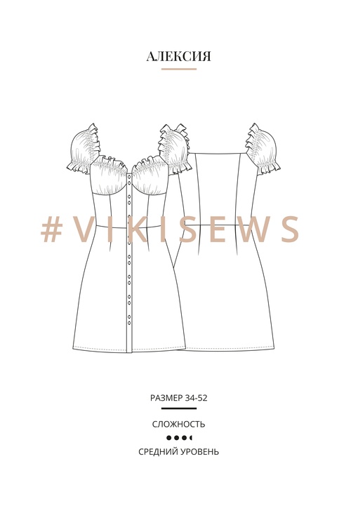 Платье Алексия