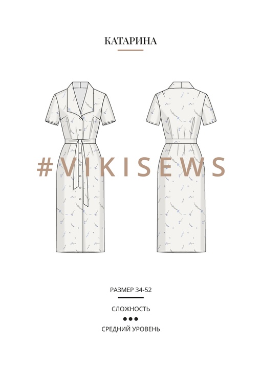 Катарина платье