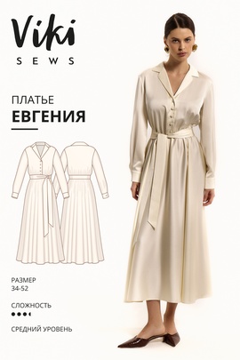 
                             
                                Евгения платье
                             
                        