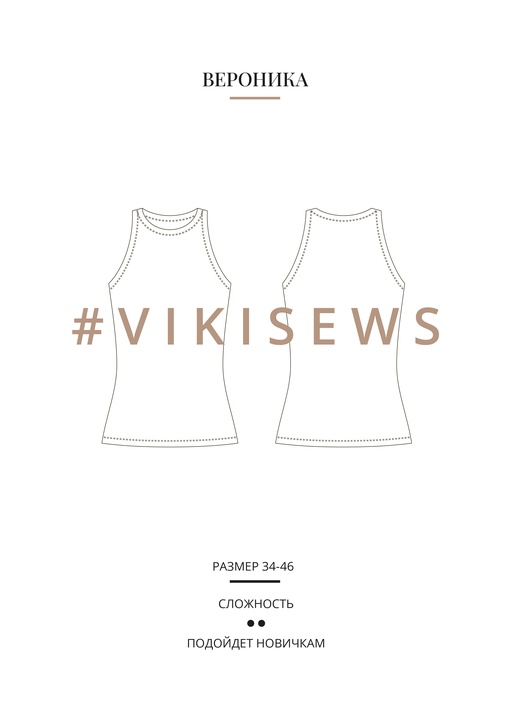 Топ Вероника