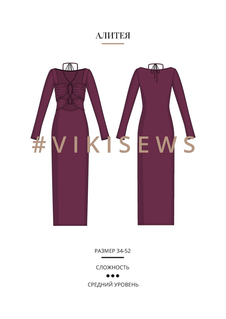 Алитея платье
