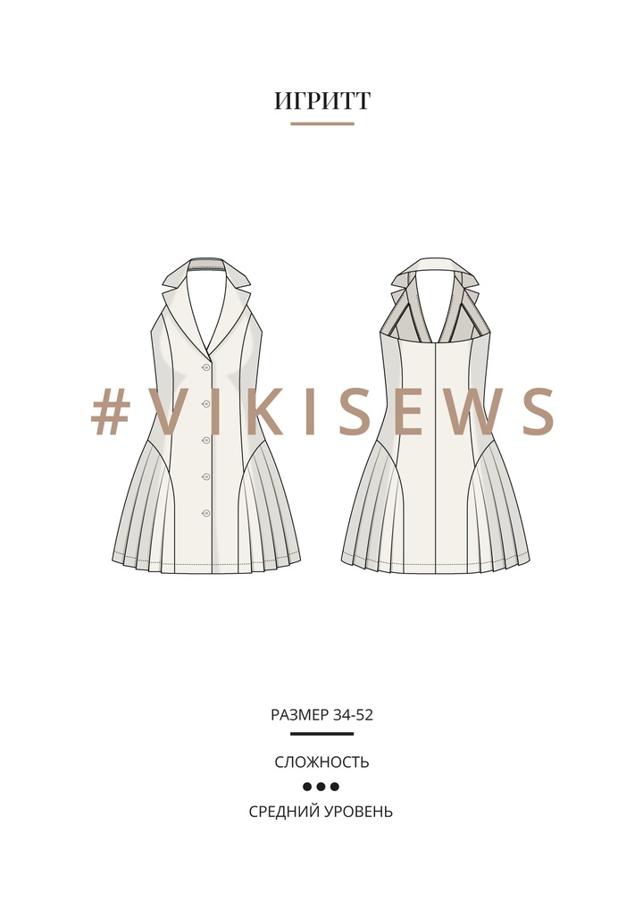 Игритт платье