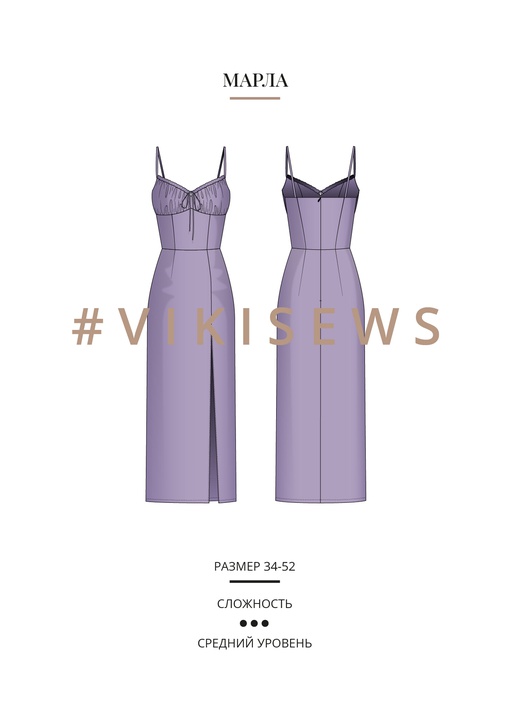 Марла платье