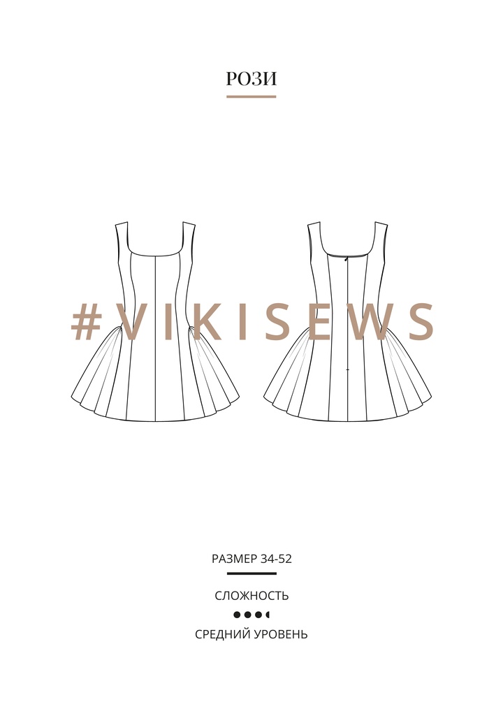 Рози платье