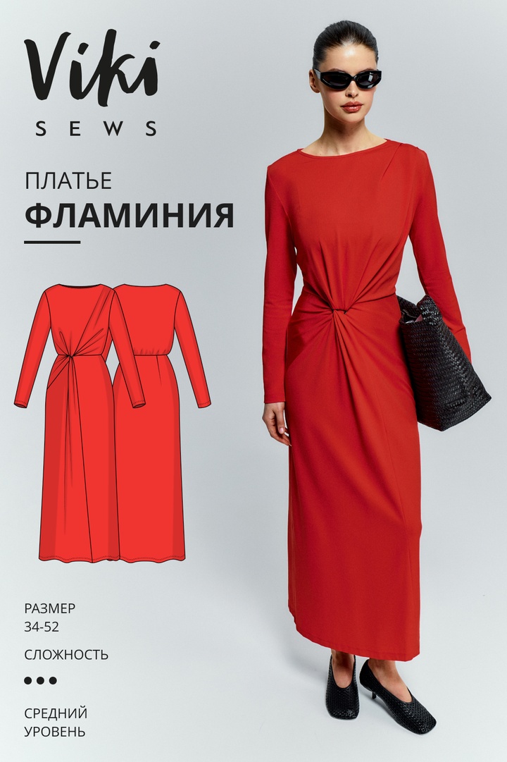 Фламиния платье