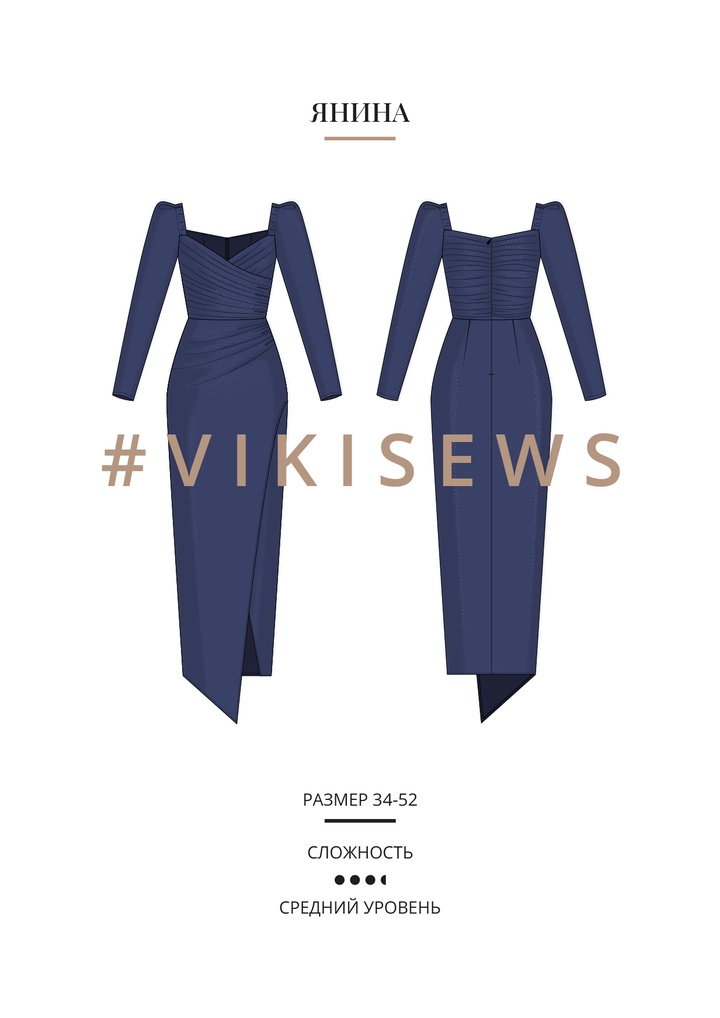 Янина платье